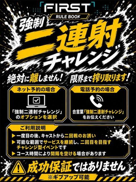 ももか 京都デリヘル倶楽部FIRST（デリヘル）