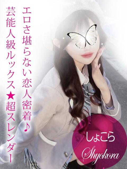 Shokora/しょこら プロフィール姫路(デリヘル)