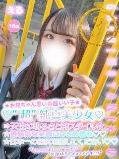 える 学校帰りの妹に手コキしてもらった件 谷九（谷町九丁目/ホテヘル）