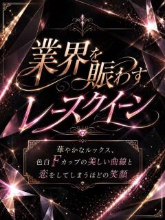 恋に落ちる満面の笑み ASK TOKYO（六本木/デリヘル）