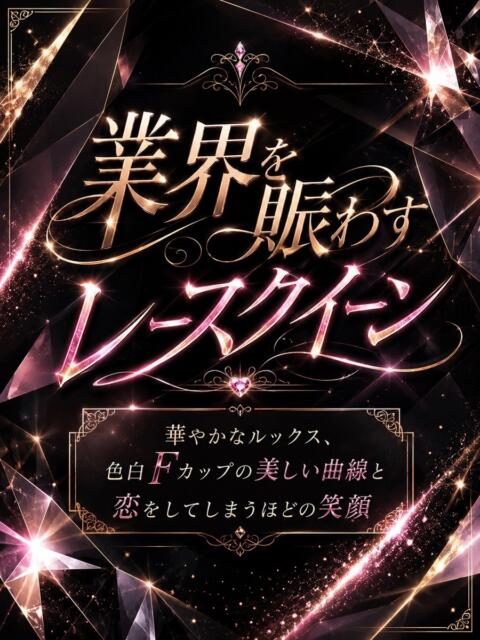 恋に落ちる満面の笑み ASK TOKYO（高級デリヘル）