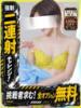 ゆう 京都ホテヘル倶楽部（/）