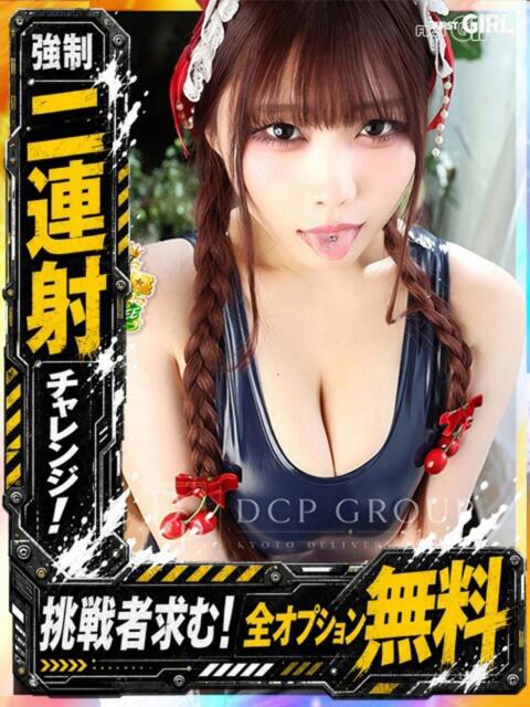 なほ 京都ホテヘル倶楽部（ホテヘル＆デリヘル）
