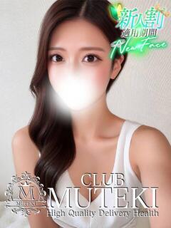 ☆あんな☆ CLUB MUTEKI大阪本店（新大阪/デリヘル）