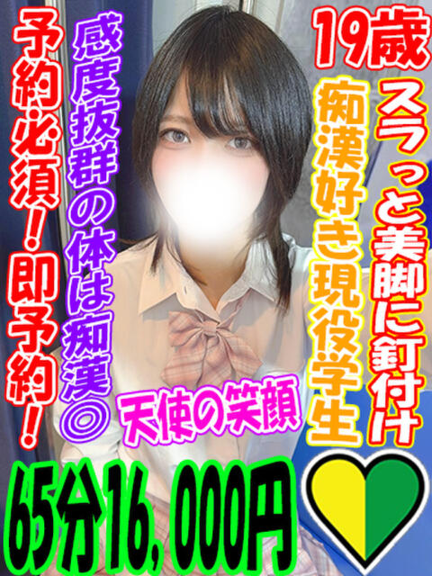 りず ラッシュアワー（痴漢電車イメクラ）