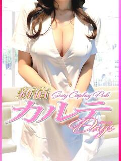 うみ カルテデイズ新宿（新宿・歌舞伎町/おっパブ・セクキャバ）