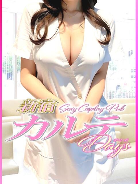 うみ カルテデイズ新宿(セクキャバ)