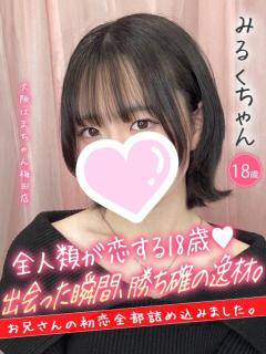 みるく 手コキ＆オナクラ 大阪はまちゃん 梅田店（梅田/ホテヘル）