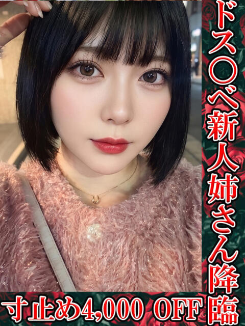 鬼退治もも 鬼イカセてくれないドス◯ベお姉さん（デリヘル）