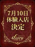 はる diary～人妻の軌跡～伊勢崎店（伊勢崎/デリヘル）