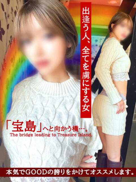 「宝島」へと向かう橋。 GOOD-グッド-（ソープランド）