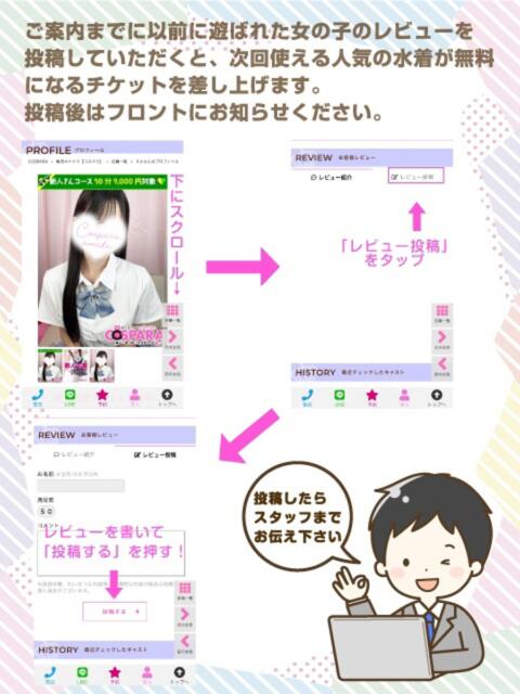 りか コスパラ(梅田)（受付型オナクラ）