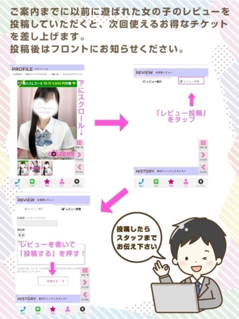 かれん コスパラ(梅田)（受付型オナクラ）