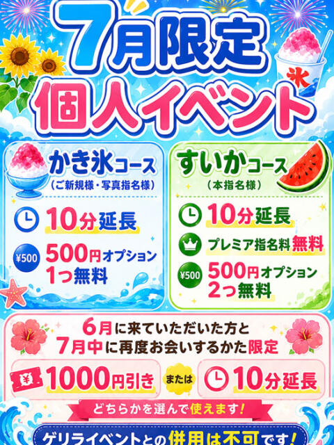 みらい ぽっちゃり巨乳素人専門店ぷにめろ八王子店（ぽっちゃり系デリヘル）