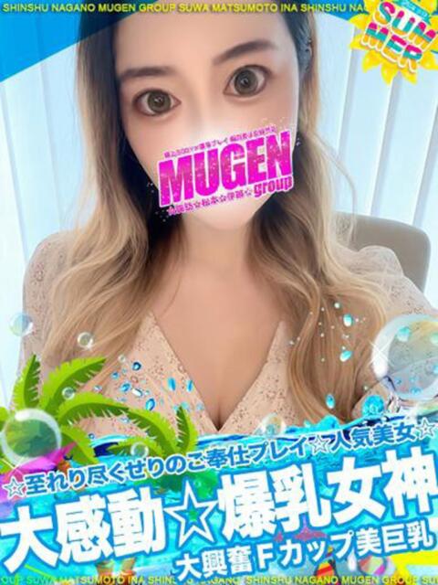 マリン 信州無限GP 総合受付 諏訪店（デリヘル）