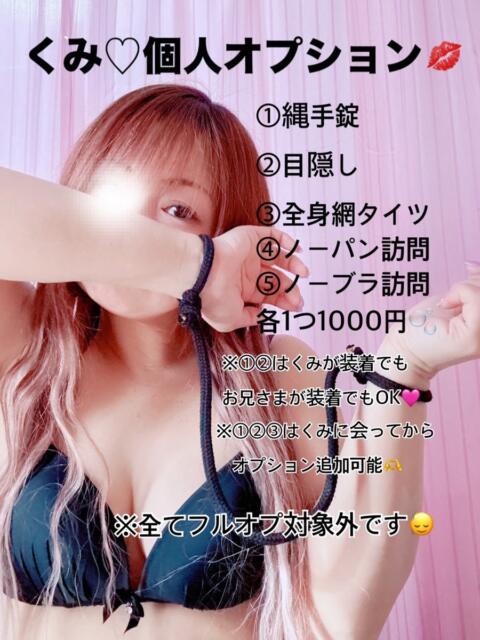 くみ 成田富里インターちゃんこ(ぽっちゃり専門デリヘル)