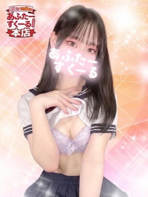 りの あふたーすくーる本店(セクキャバ)