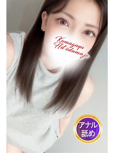 ゆうか 熊谷人妻城（人妻デリヘル）