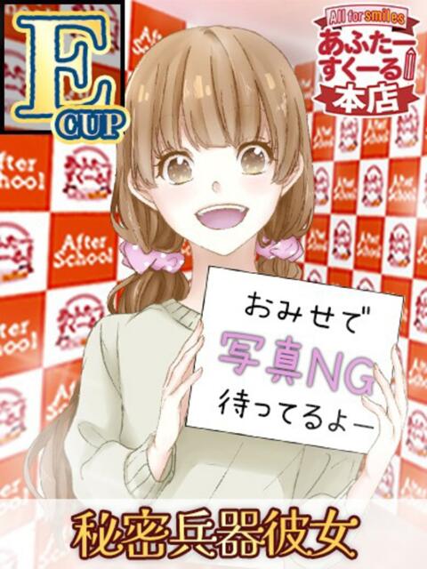 ひびき あふたーすくーる本店(セクキャバ)