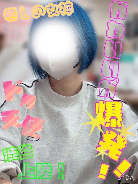 七海ねる 渋谷さーくる（デリヘル）