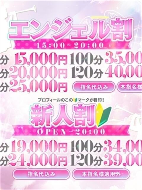 まい フーターズエンジェル（ソープランド）