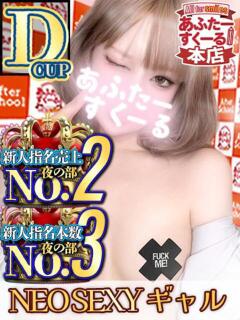 そるあ あふたーすくーる本店（池袋/おっパブ・セクキャバ）