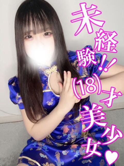 ゆりな 渋谷さーくる（デリヘル）