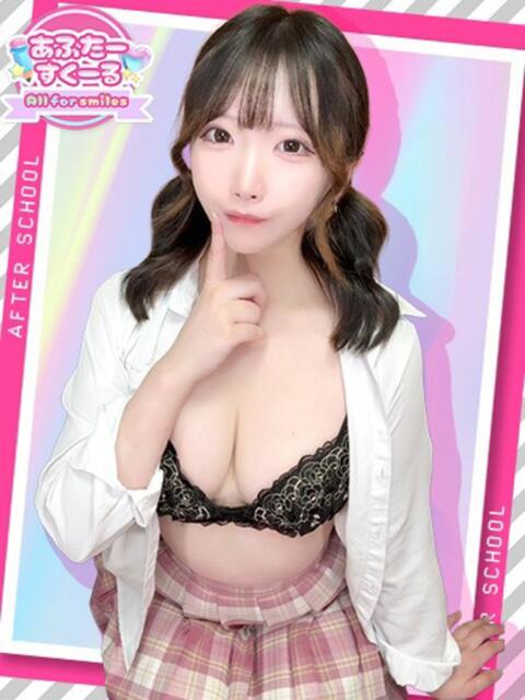いお あふたーすくーる(セクキャバ)