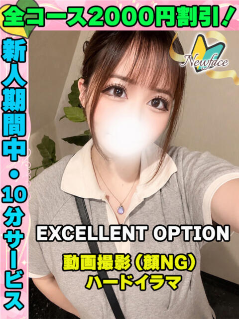 くぼたゆり イクイクサークル鶯谷店（デリヘル）