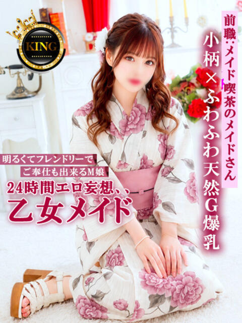 24時間エロ妄想、、乙女メイド グッドスマイル（ソープランド）