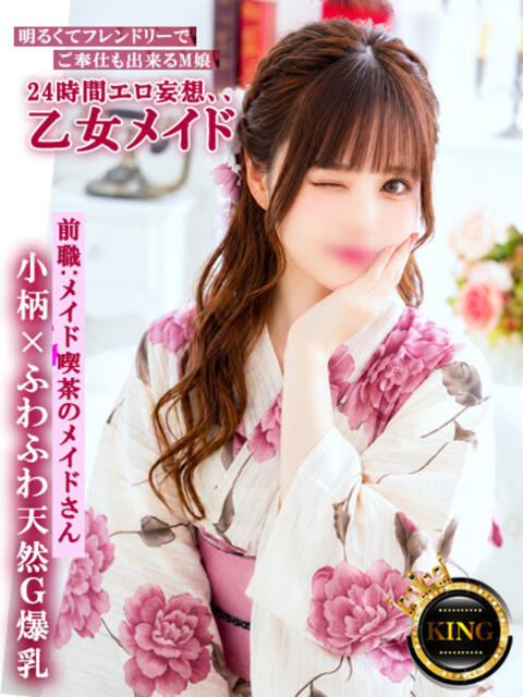 24時間エロ妄想、、乙女メイド グッドスマイル（ソープランド）