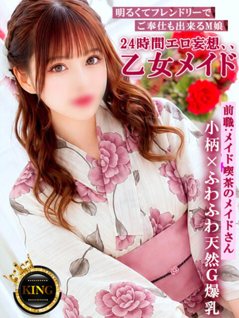 24時間エロ妄想、、乙女メイド グッドスマイル（ソープランド）