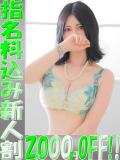 さら（さら）ベーシック新人 aroma ace.（薬研堀/デリヘル）