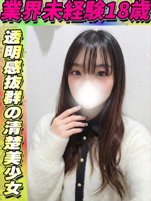 いずみ イクイクサークル鶯谷店（デリヘル）