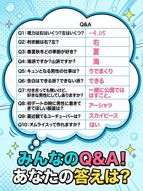 るな プレミアリーグ（ホテル出張型イメクラ店）