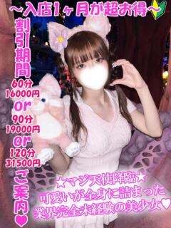まい 渋谷さーくる（渋谷/デリヘル）