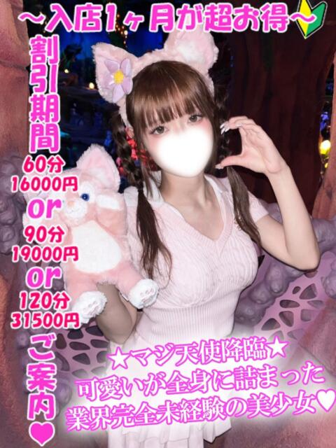 まい 渋谷さーくる（デリヘル）