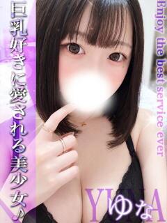 ゆな EXE【都城本店】（西都城/デリヘル）