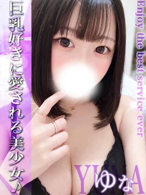 ゆな EXE【都城本店】（デリヘル）