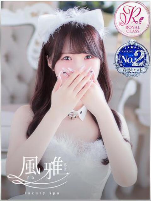 あめり luxury spa 風雅(店舗型アロマエステ)