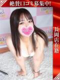 ゆに 奥様特急上越店（高田/デリヘル）
