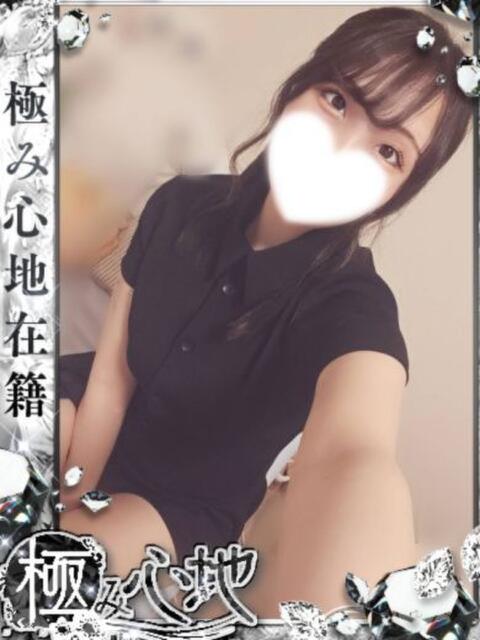 しおん 極SPA(福原)（ソープランド）
