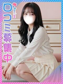 るり☆男性経験極少ウブ美少女 東京女子大生グランプリ（池袋/デリヘル）