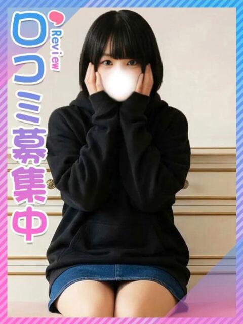ねむ☆処〇っ娘の妹系18歳☆ 東京女子大生グランプリ(デリヘル)