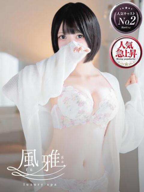 みう luxury spa 風雅（店舗型アロマエステ）