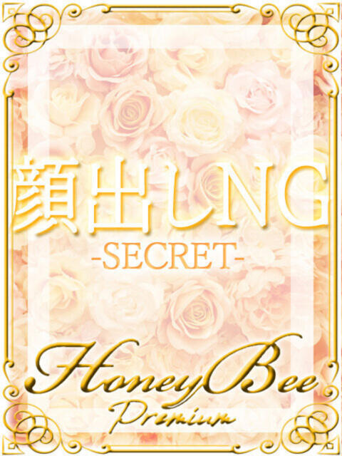 あすか(沢尻エリカ似絶世美女! HONEY BEE 大宮(デリヘル)