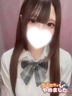 ひめ 難波女子高生はやめました！！（難波/ホテヘル）