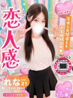 れな T-BACKS てぃ～ばっくす栄町店（栄町(千葉市)/デリヘル）