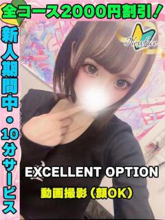 うさみみ イクイクサークル鶯谷店（鶯谷/デリヘル）