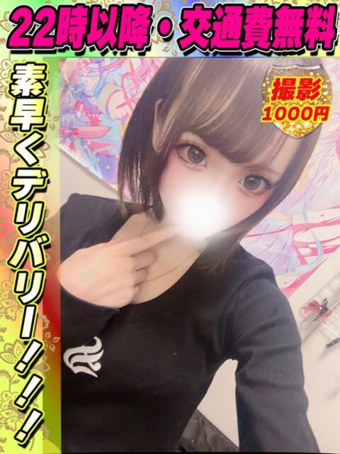 うさみみ イクイクサークル鶯谷店（デリヘル）